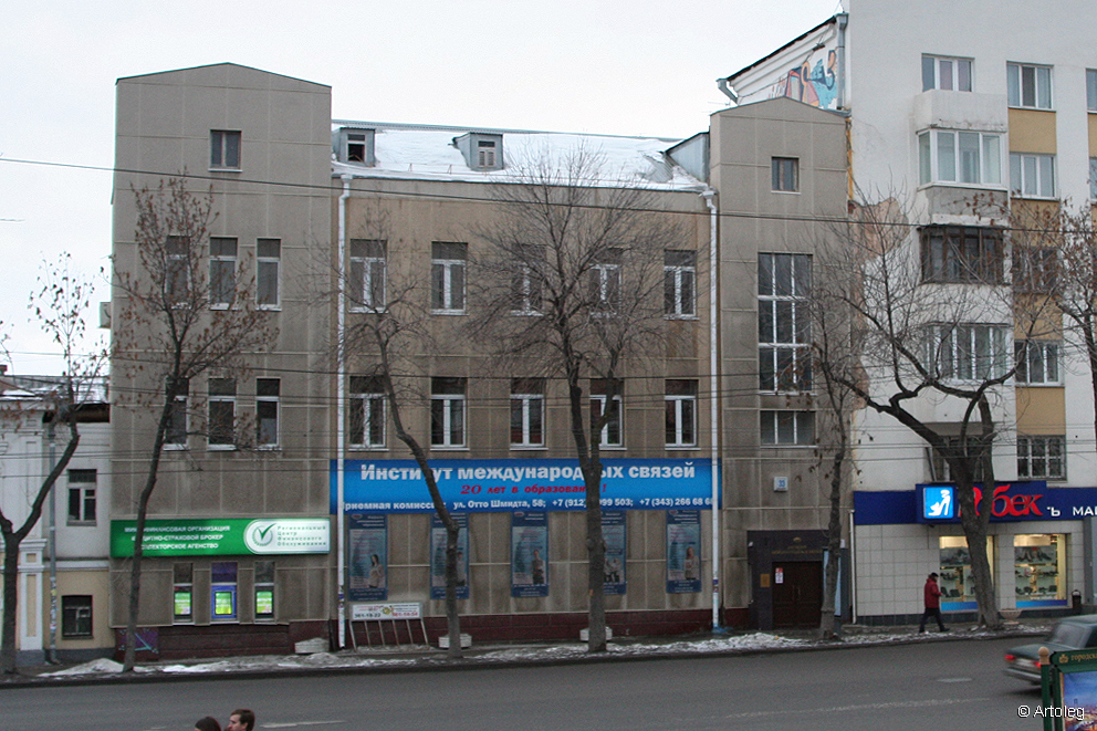 Permanently closed: A-Tender, outsourcing, Sverdlovsk Region, Yekaterinburg, Kar