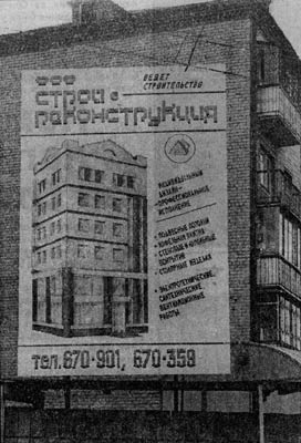 Стройреконструкция