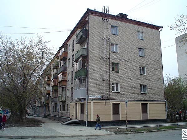 Шейнкмана 41